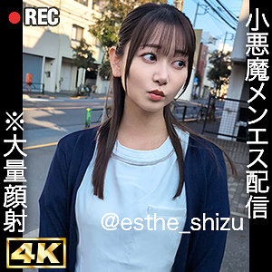 simh003【shizuka】静河