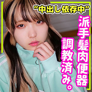 smuc037【まいか】日泉舞華