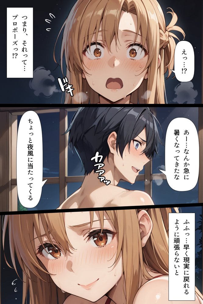 復讐されるアスナ-極悪プレイヤーは現実世界まで追ってくる- エロ同人誌画像 004