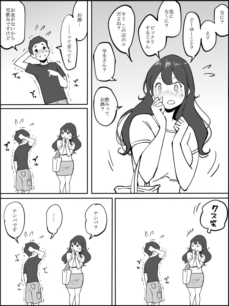 僕にセフレが出来た理由 〜安産型お尻の人妻編〜 エロ同人誌画像 004
