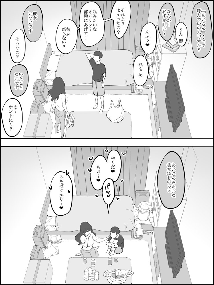 僕にセフレが出来た理由 〜安産型お尻の人妻編〜 エロ同人誌画像 006