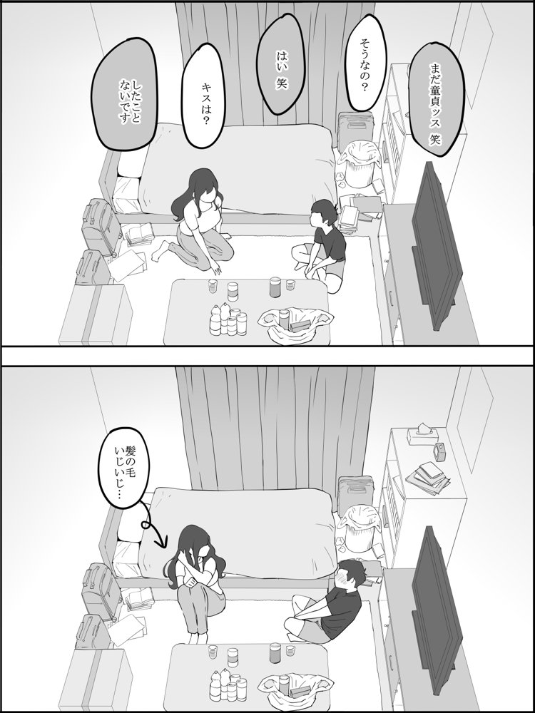僕にセフレが出来た理由 〜安産型お尻の人妻編〜 エロ同人誌画像 008