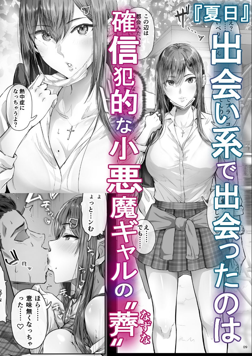 夏日総集編【Cior】このエロ漫画(同人誌)の無料サンプル画像