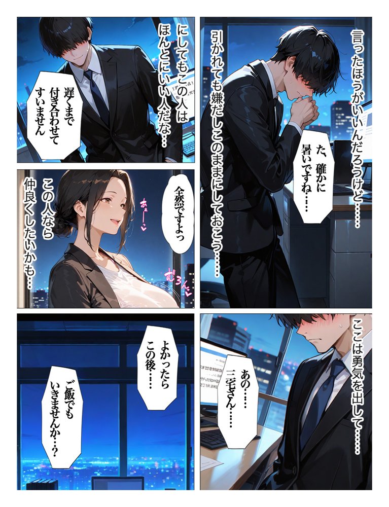 むちむちパート主婦の主婦の教育係になりました 女嫌いの俺がむちむちパート主婦の教育係になった結果人妻と知りながら恋をしてしまい、家に連れ込んで エロ同人誌画像 010