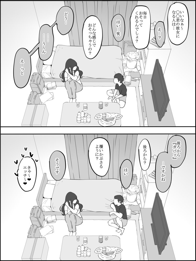 僕にセフレが出来た理由 〜安産型お尻の人妻編〜 エロ同人誌画像 010