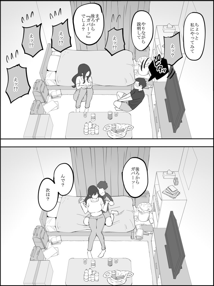 僕にセフレが出来た理由 〜安産型お尻の人妻編〜 エロ同人誌画像 012
