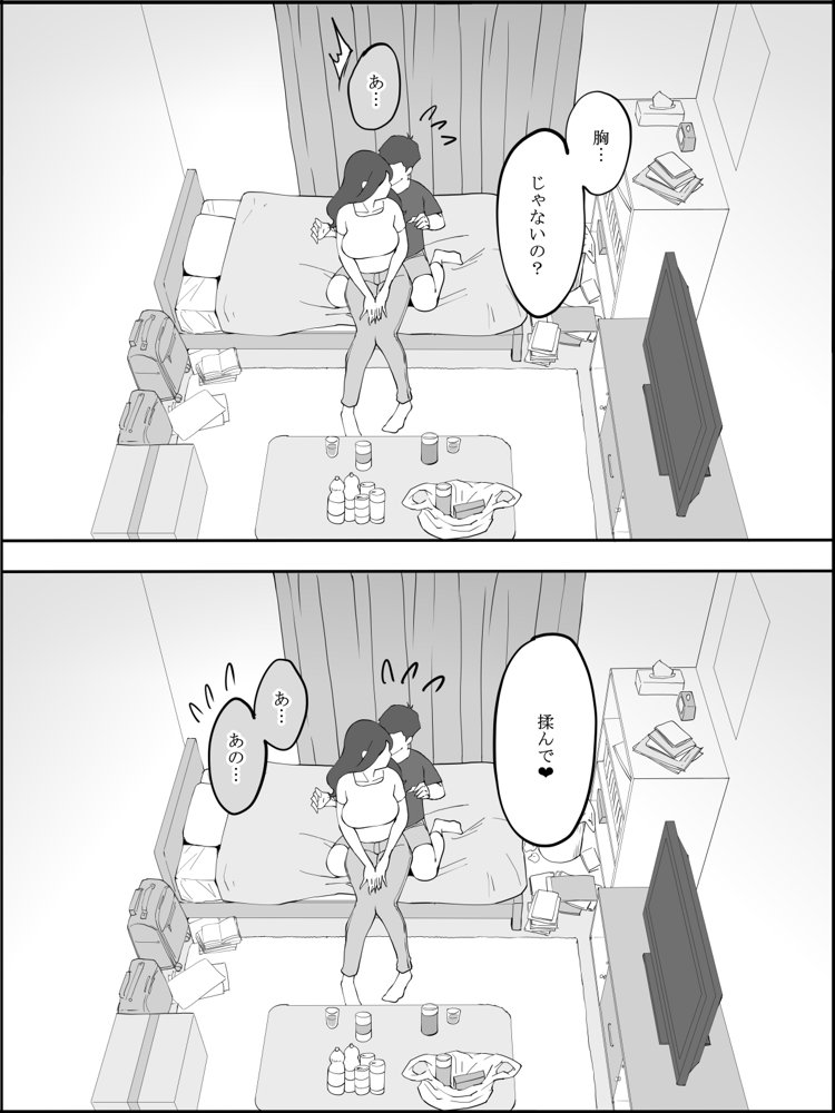 僕にセフレが出来た理由 〜安産型お尻の人妻編〜 エロ同人誌画像 014