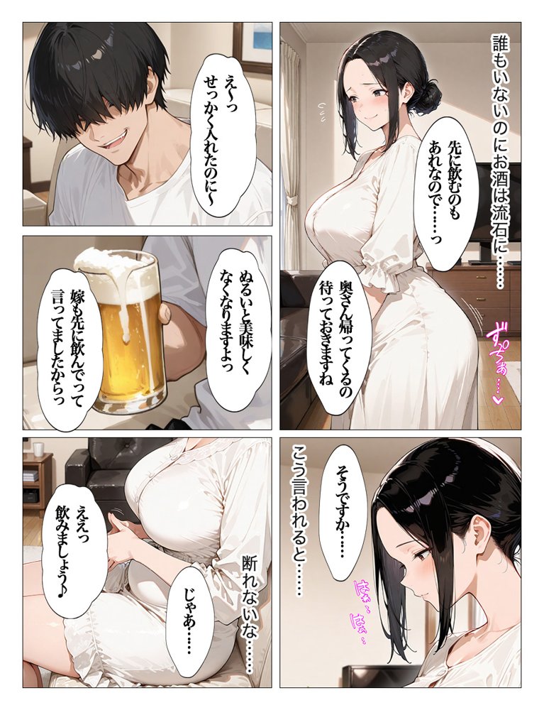 教え子のお父さんの巨ちんが大好きなんです エロ同人誌画像 019