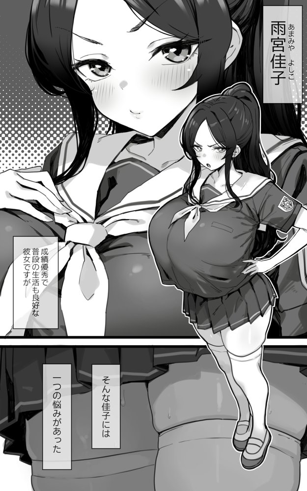 子宮教育  雨宮佳子が先生の子を妊娠するわけがない エロ同人誌画像 003