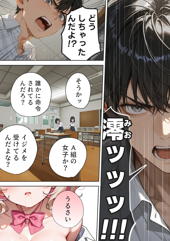 キモおじ⇔JK入れ替わり【2】クラスの男子誰の赤ちゃん孕むかな？ エロ同人誌画像 023