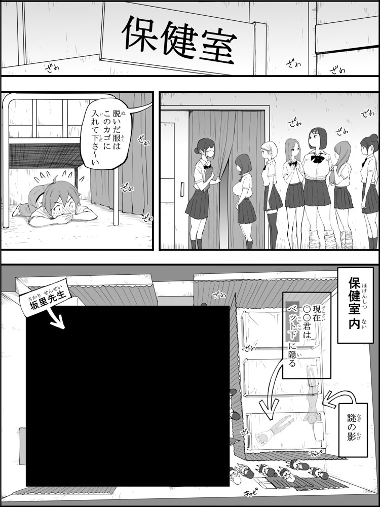僕にハーレムセフレができた理由 4 エロ同人誌画像 024