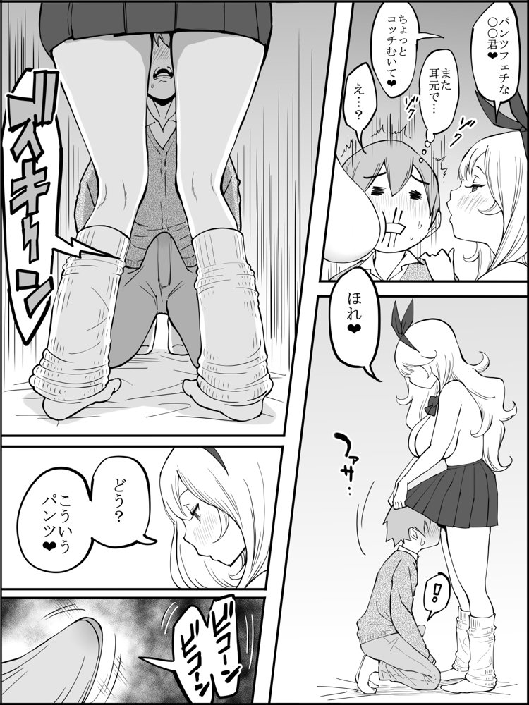 僕にハーレムセフレができた理由 エロ同人誌画像 027
