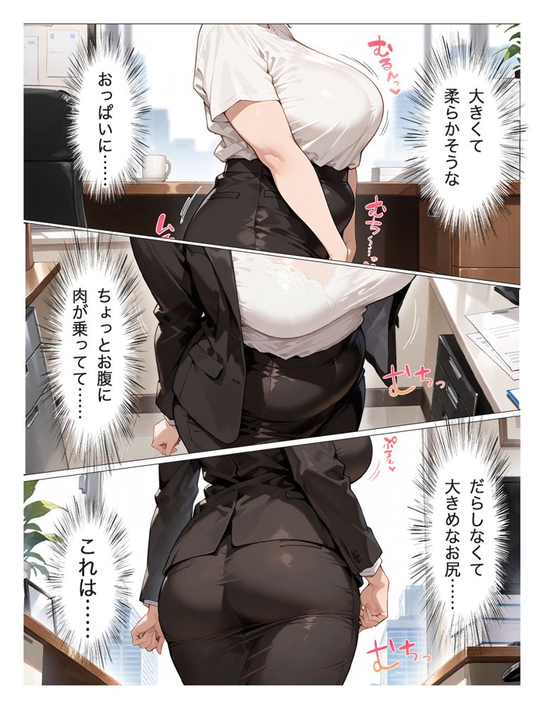 むちむちパート主婦の主婦の教育係になりました 女嫌いの俺がむちむちパート主婦の教育係になった結果人妻と知りながら恋をしてしまい、家に連れ込んで エロ同人誌画像 003