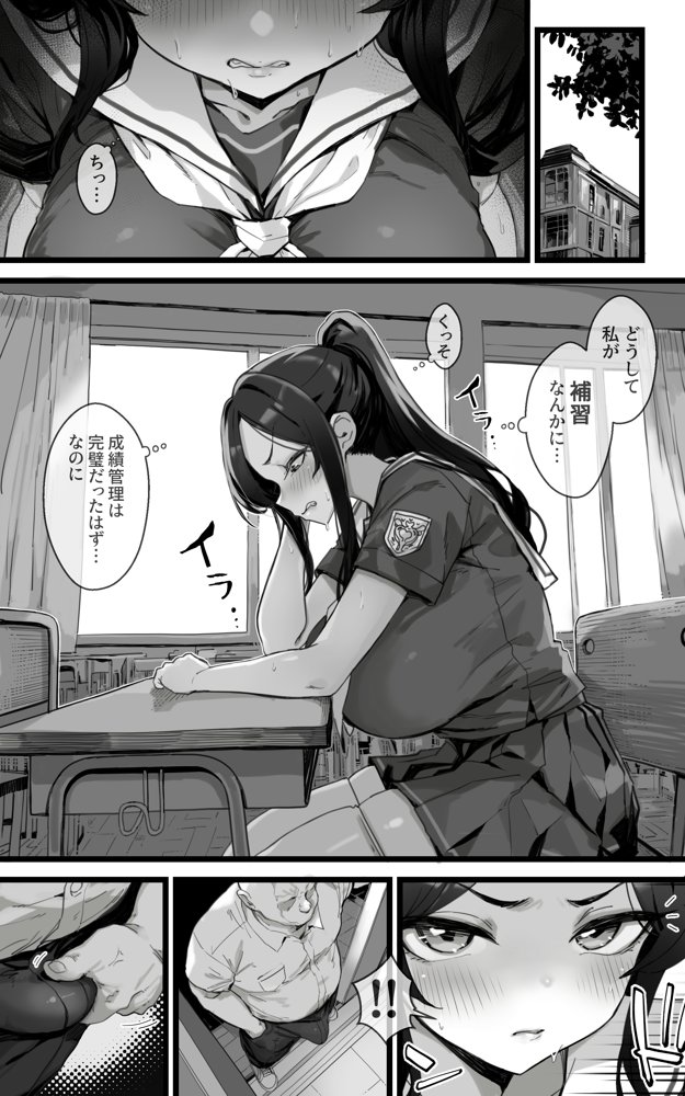 子宮教育  雨宮佳子が先生の子を妊娠するわけがない エロ同人誌画像 004