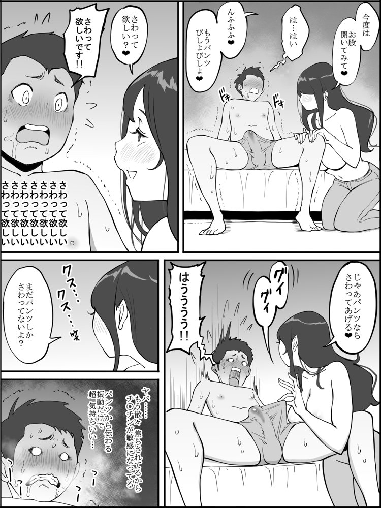 僕にセフレが出来た理由 〜安産型お尻の人妻編〜 エロ同人誌画像 022