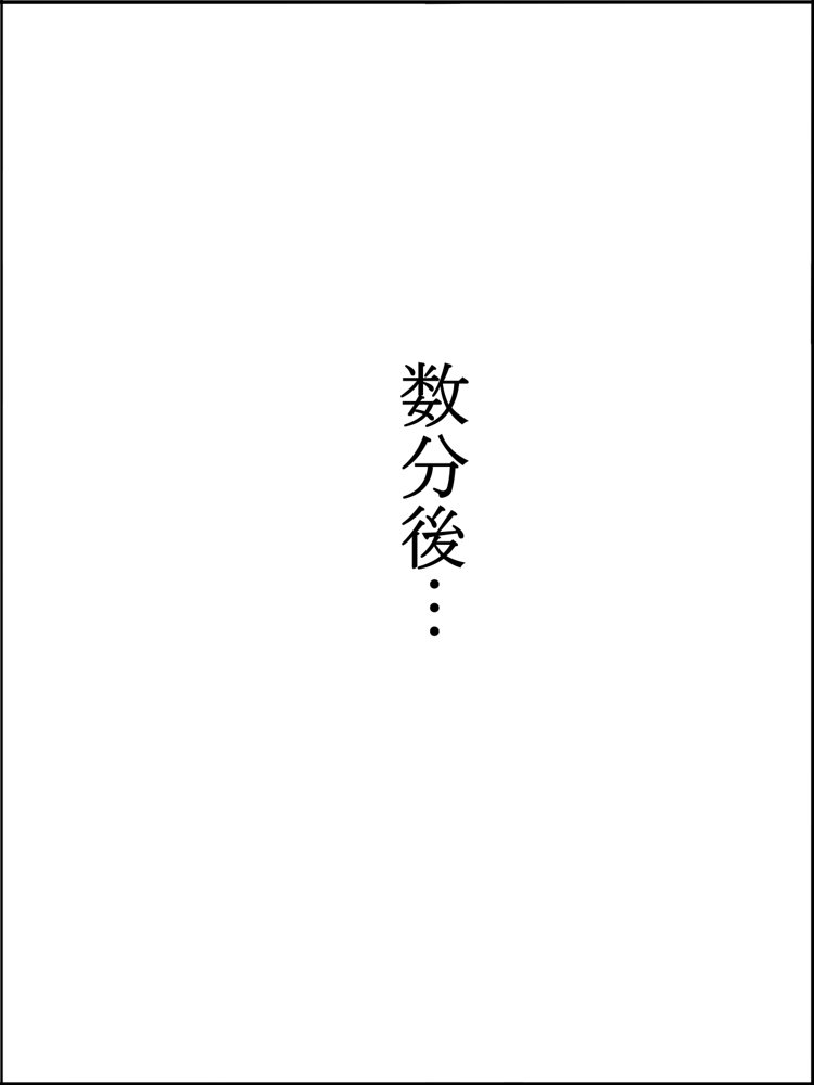 僕にセフレが出来た理由 〜安産型お尻の人妻編〜 エロ同人誌画像 025