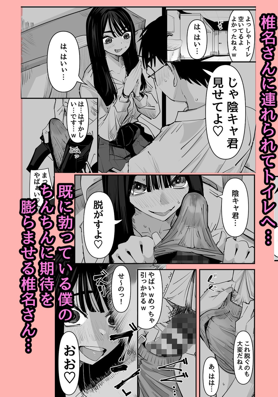 ちょっと待ってw彼氏のちんちんより陰キャ君のちんちんの方が気持ち良いんだけどw【あの日】このエロ漫画(同人誌)の無料サンプル画像