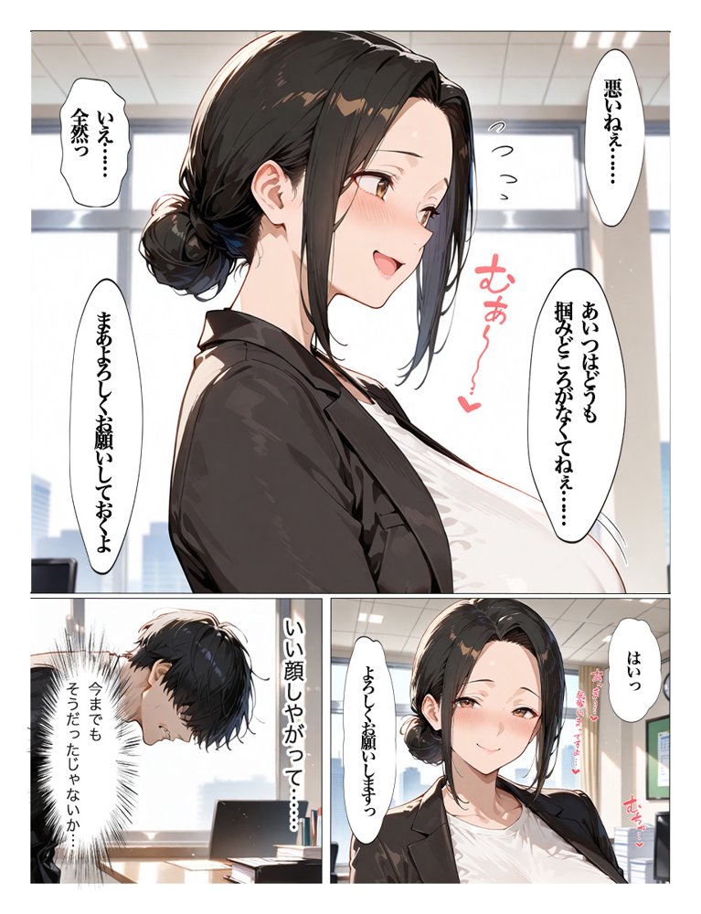 むちむちパート主婦の主婦の教育係になりました 女嫌いの俺がむちむちパート主婦の教育係になった結果人妻と知りながら恋をしてしまい、家に連れ込んで エロ同人誌画像 005