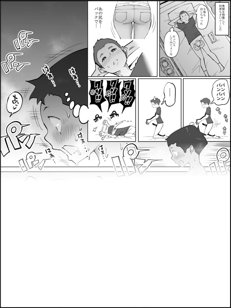 僕にセフレが出来た理由 〜安産型お尻の人妻編〜 エロ同人誌画像 026