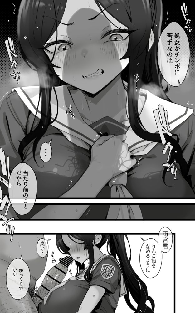 子宮教育  雨宮佳子が先生の子を妊娠するわけがない エロ同人誌画像 007