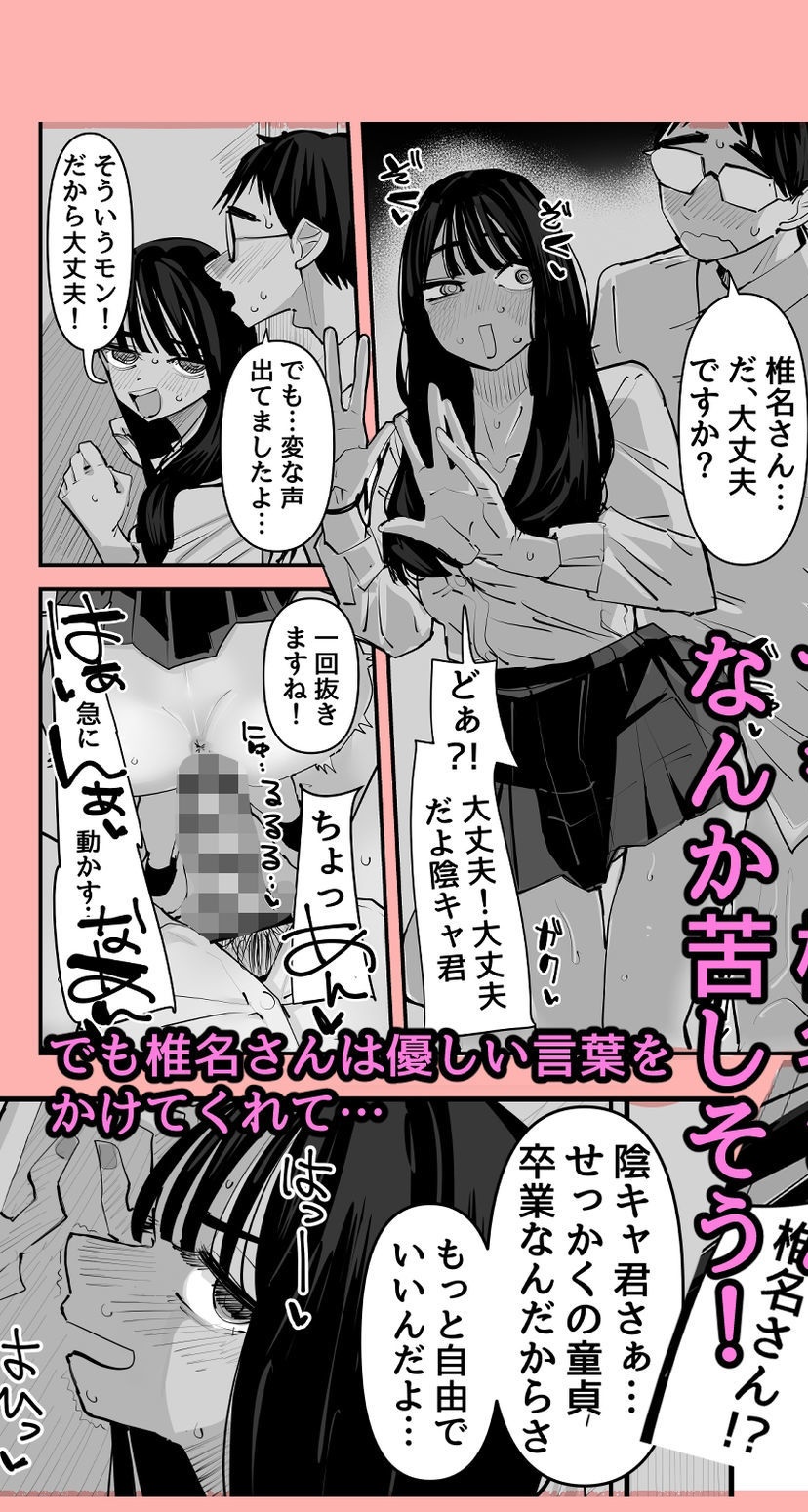 ちょっと待ってw彼氏のちんちんより陰キャ君のちんちんの方が気持ち良いんだけどw【あの日】このエロ漫画(同人誌)の無料サンプル画像