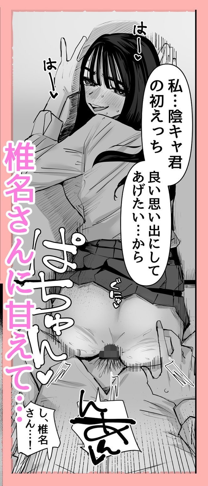 ちょっと待ってw彼氏のちんちんより陰キャ君のちんちんの方が気持ち良いんだけどw【あの日】このエロ漫画(同人誌)の無料サンプル画像