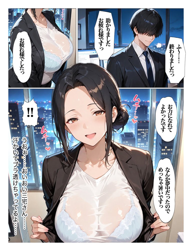 むちむちパート主婦の主婦の教育係になりました 女嫌いの俺がむちむちパート主婦の教育係になった結果人妻と知りながら恋をしてしまい、家に連れ込んで エロ同人誌画像 009