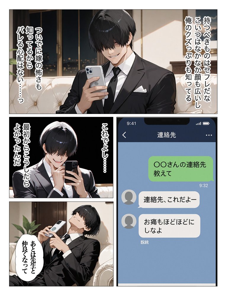 教え子のお父さんの巨ちんが大好きなんです エロ同人誌画像 009