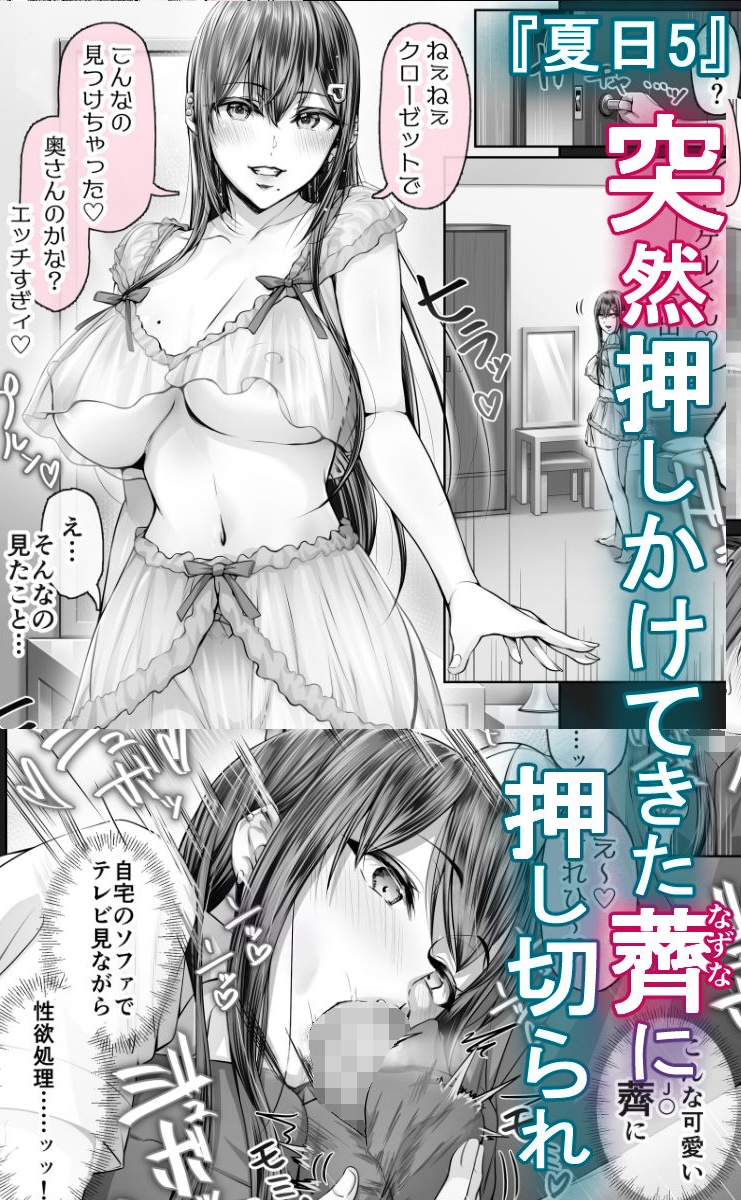 夏日総集編【Cior】このエロ漫画(同人誌)の無料サンプル画像