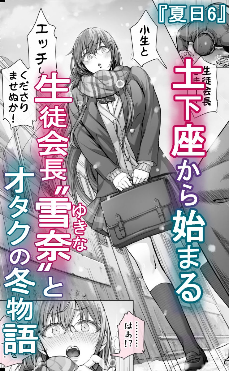 夏日総集編【Cior】このエロ漫画(同人誌)の無料サンプル画像
