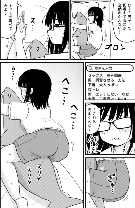 クラスの地味眼鏡オタク女とHしまくる漫画 総集編【架空少女解放戦線】このエロ漫画(同人誌)の無料サンプル画像