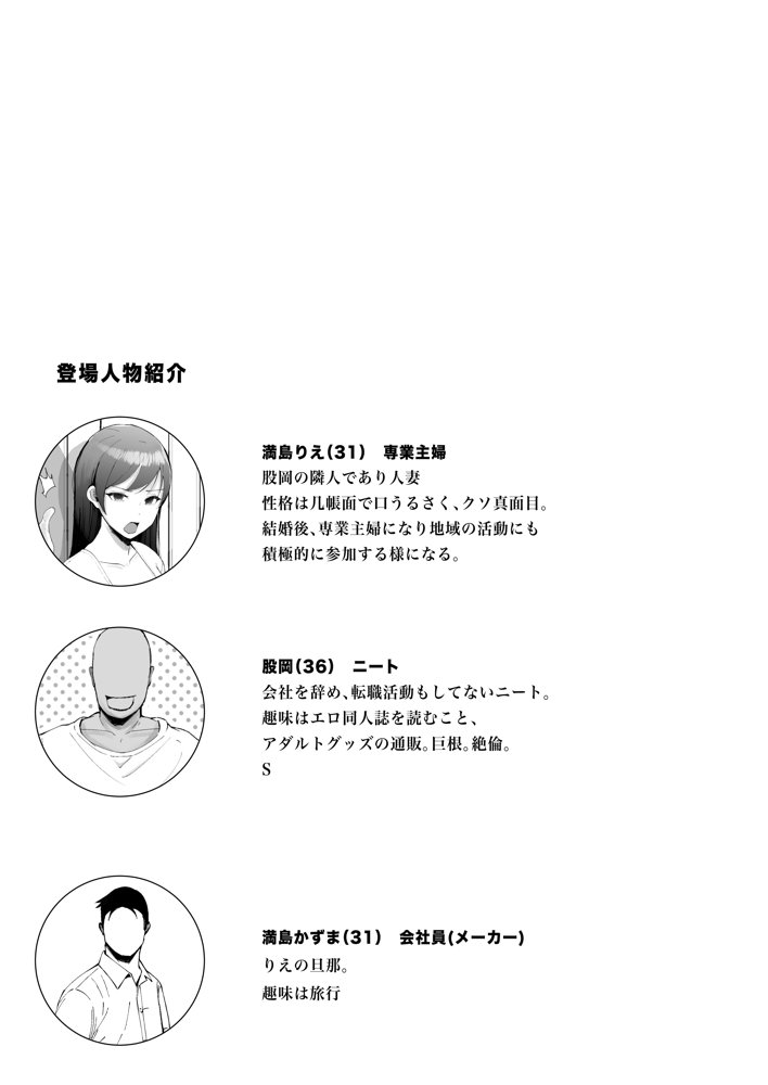 堅物な人妻に催●かけてエロ漫画風孕まセックス エロ同人誌画像 002