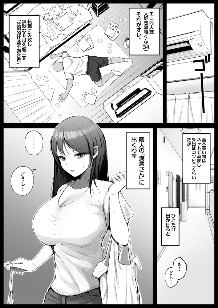 堅物な人妻に催●かけてエロ漫画風孕まセックス エロ同人誌画像 003