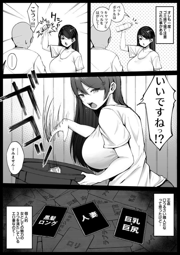堅物な人妻に催●かけてエロ漫画風孕まセックス エロ同人誌画像 005