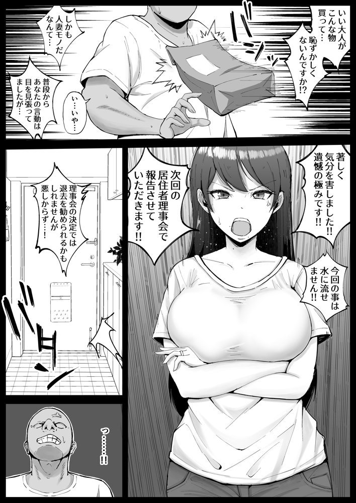 堅物な人妻に催●かけてエロ漫画風孕まセックス エロ同人誌画像 008