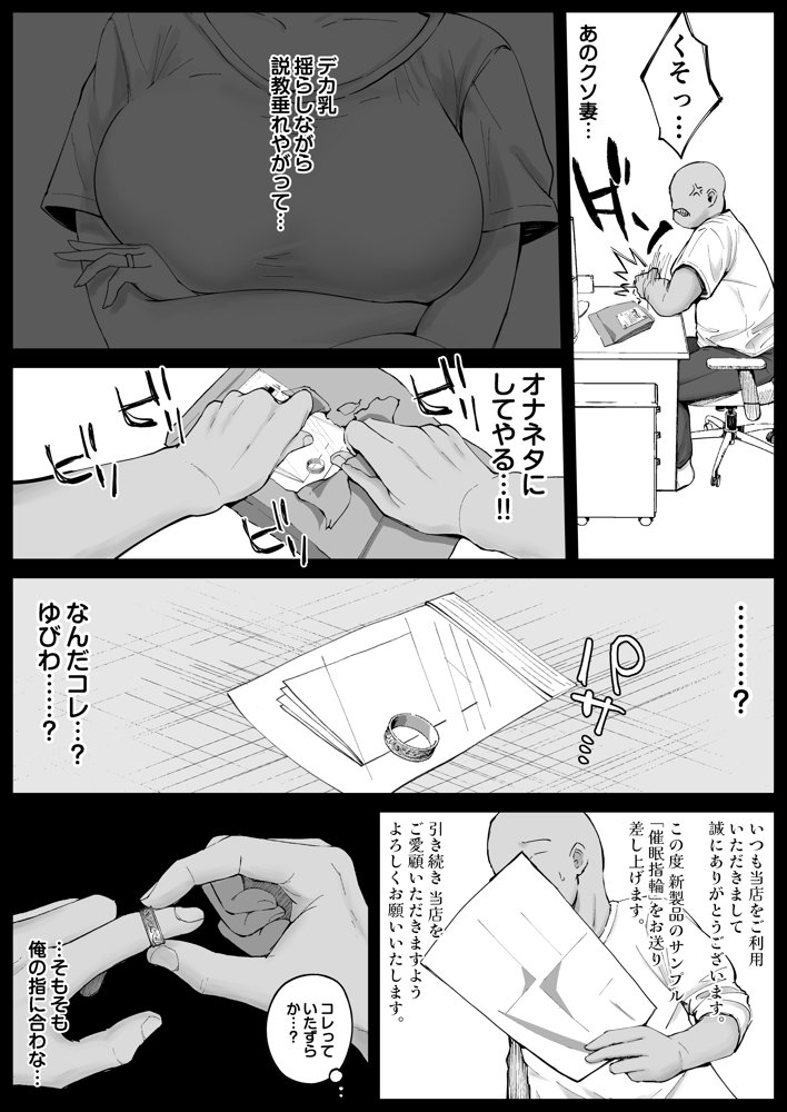 堅物な人妻に催●かけてエロ漫画風孕まセックス エロ同人誌画像 009
