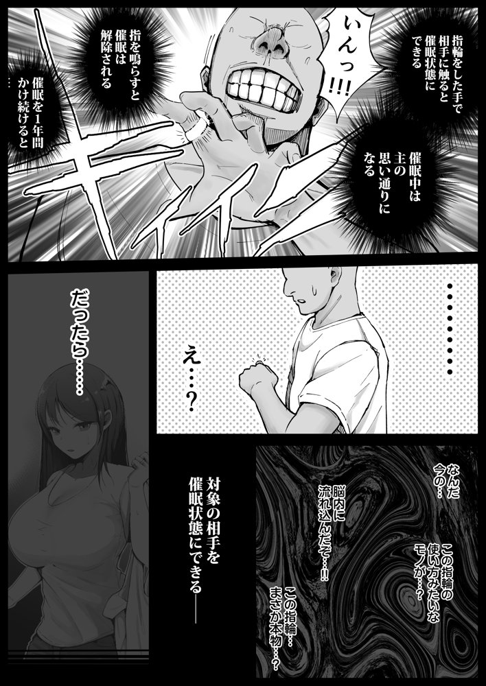 堅物な人妻に催●かけてエロ漫画風孕まセックス エロ同人誌画像 010