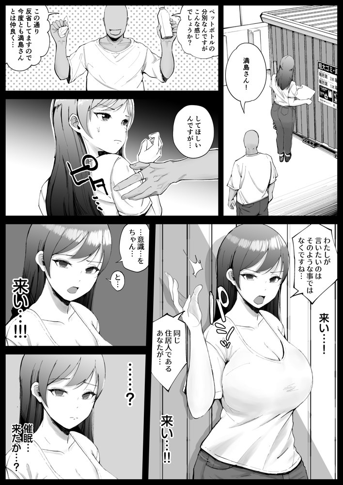 堅物な人妻に催●かけてエロ漫画風孕まセックス エロ同人誌画像 011