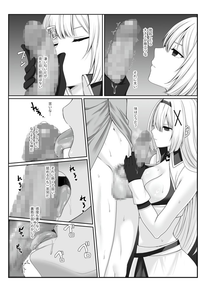 プリンセス・ヒプノシス ―絶倫領主の催●で偽りの愛に堕ちる姫騎士物語― エロ同人誌画像 007