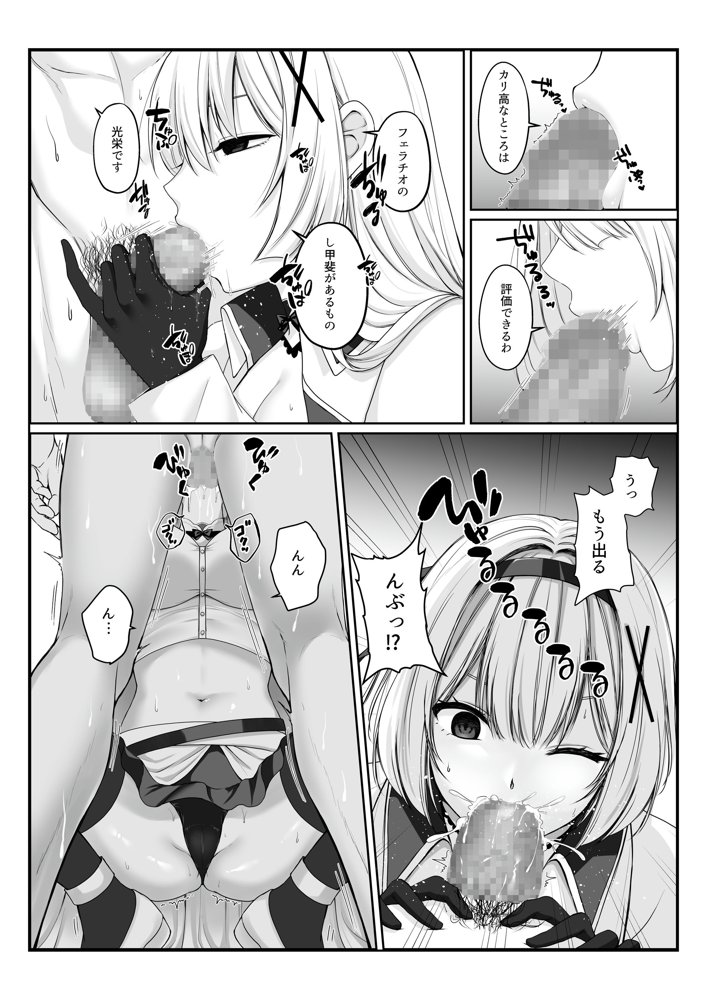 プリンセス・ヒプノシス ―絶倫領主の催●で偽りの愛に堕ちる姫騎士物語― エロ同人誌画像 008