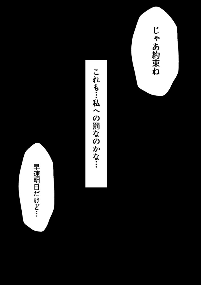 ヒロイン全員汚っさんの肉便器 孕み袋に墜ちた大切な生徒達 エロ同人誌画像 158