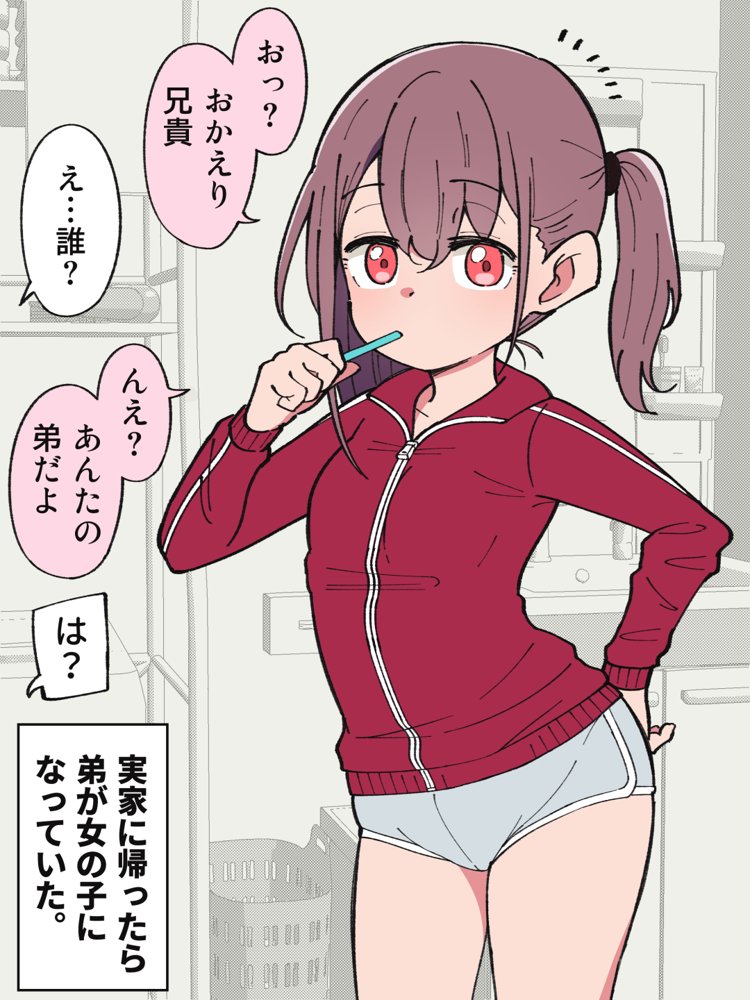 兄貴の彼女になる女の子になっちゃった弟 総集編完全版 エロ同人誌画像 004
