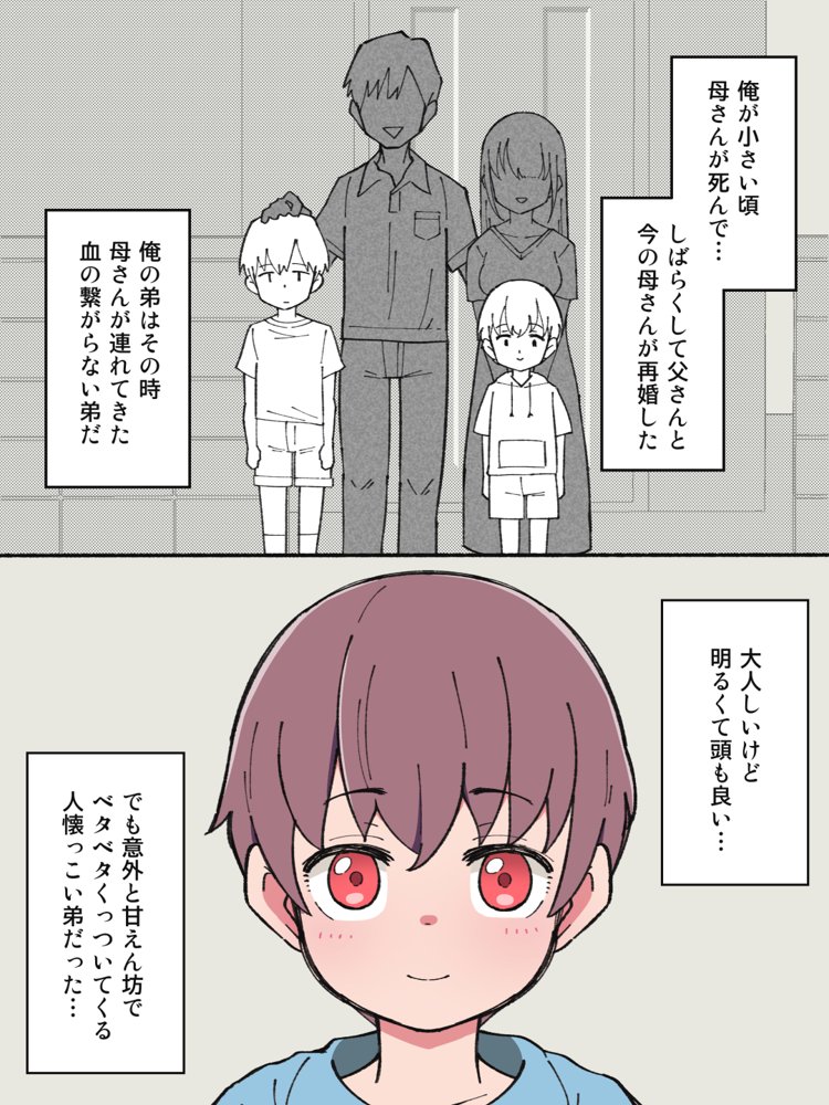 兄貴の彼女になる女の子になっちゃった弟 総集編完全版 エロ同人誌画像 005