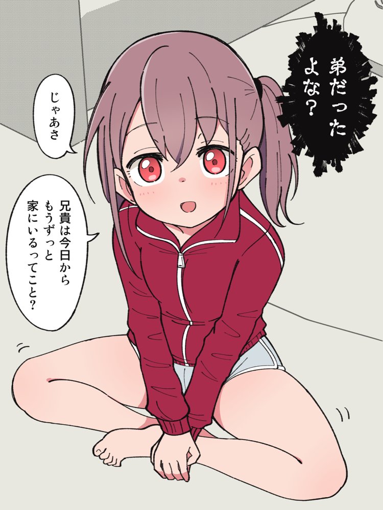 兄貴の彼女になる女の子になっちゃった弟 総集編完全版 エロ同人誌画像 006