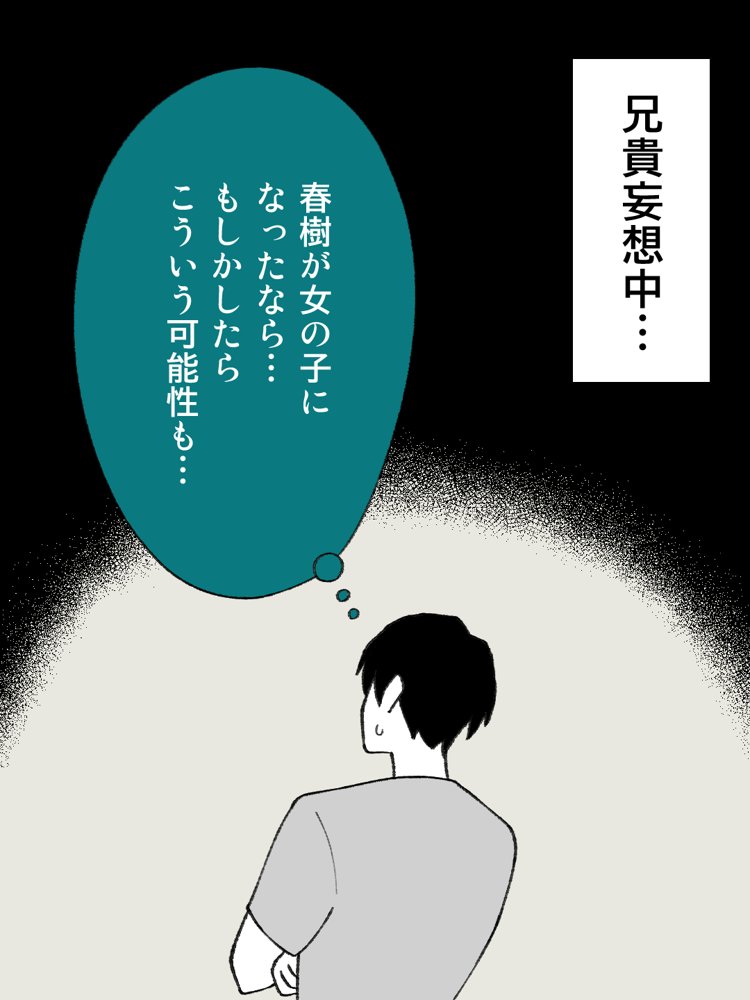 兄貴の彼女になる女の子になっちゃった弟 総集編完全版 エロ同人誌画像 010