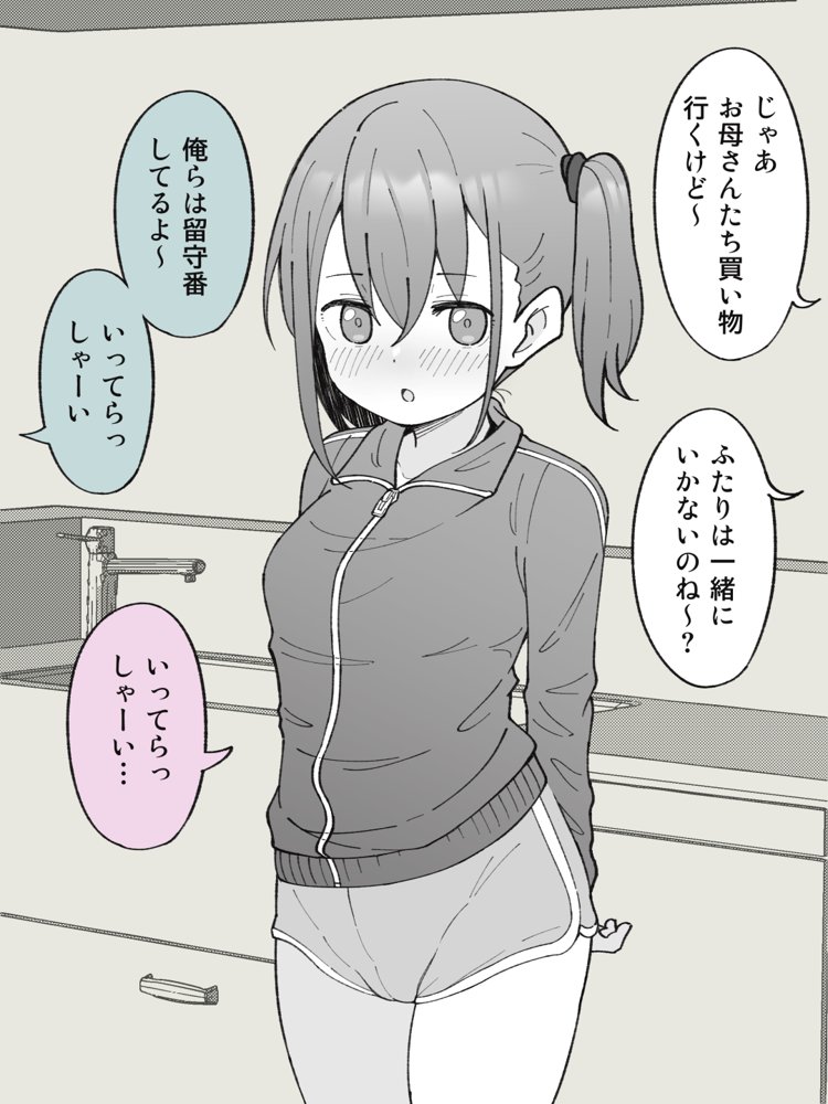 兄貴の彼女になる女の子になっちゃった弟 総集編完全版 エロ同人誌画像 011