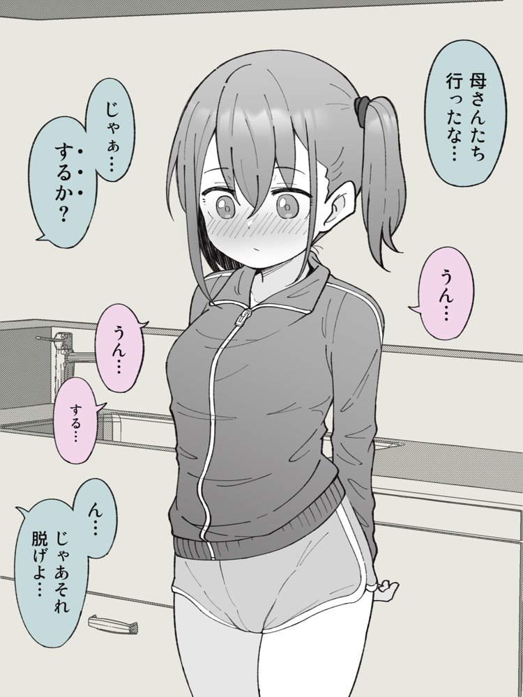 兄貴の彼女になる女の子になっちゃった弟 総集編完全版 エロ同人誌画像 013