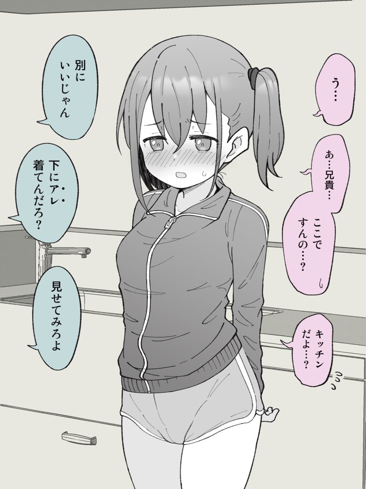 兄貴の彼女になる女の子になっちゃった弟 総集編完全版 エロ同人誌画像 014