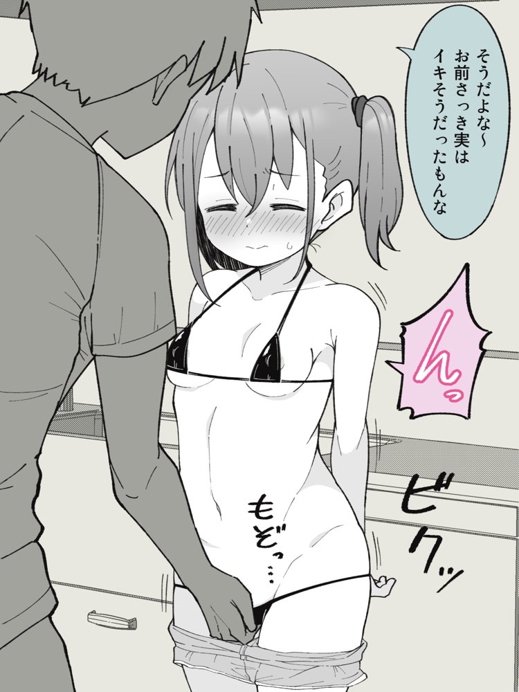 兄貴の彼女になる女の子になっちゃった弟 総集編完全版 エロ同人誌画像 017