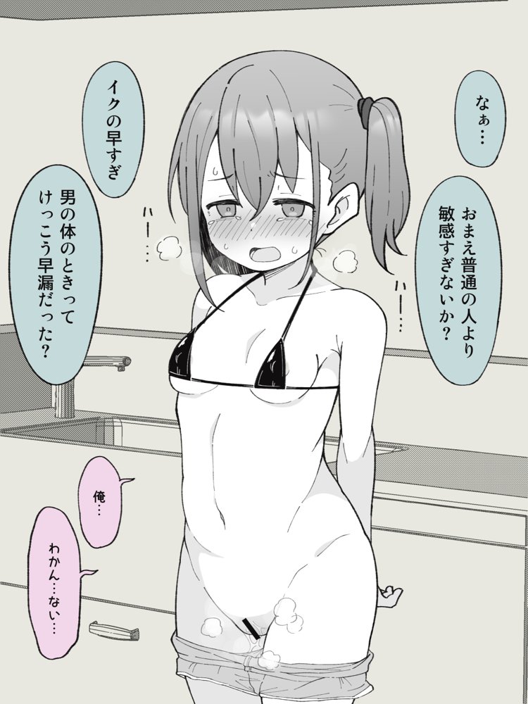 兄貴の彼女になる女の子になっちゃった弟 総集編完全版 エロ同人誌画像 020